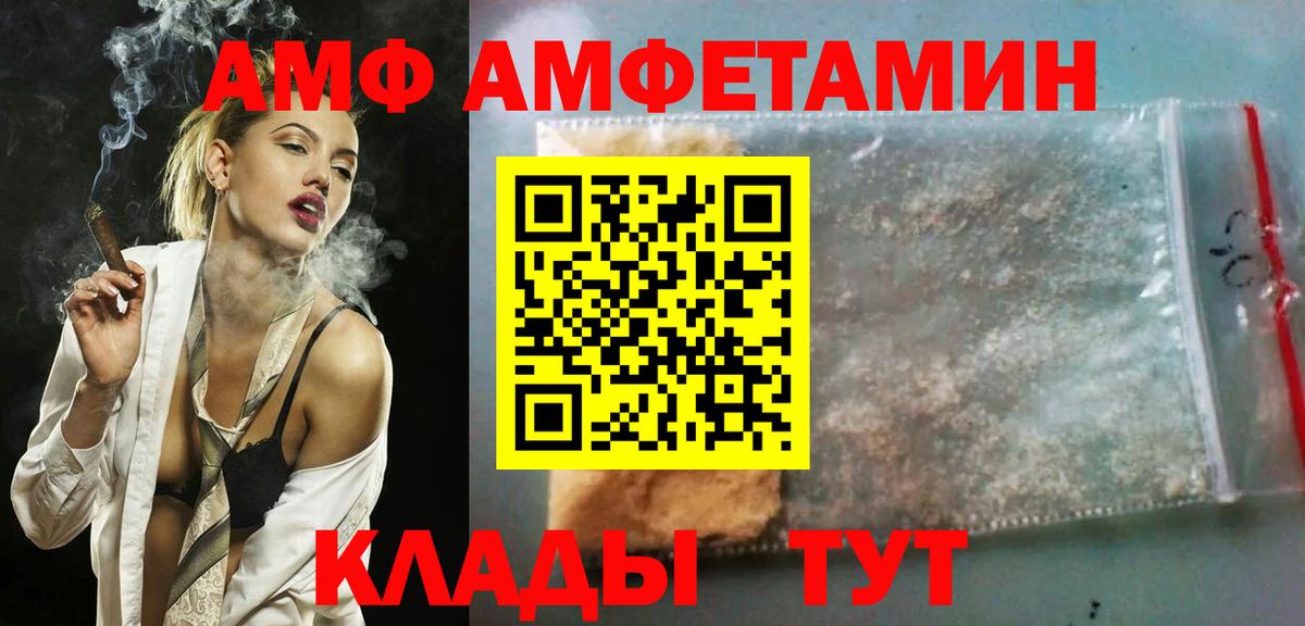 Amphetamine Premium  Амфетамин  Камышлов 