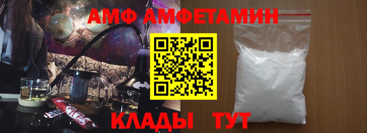 Амфетамин VHQ Камышлов