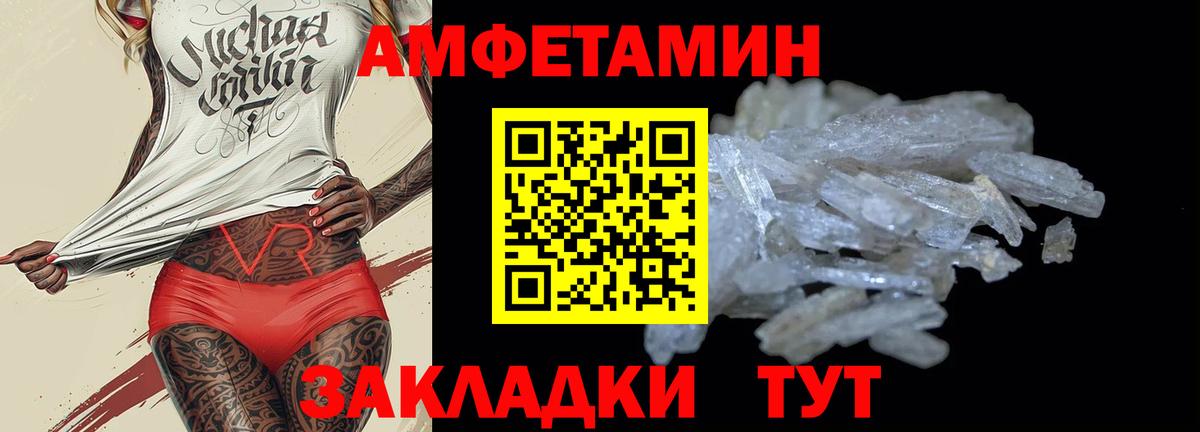 Амфетамин Premium  АМФЕТАМИН  Камышлов  Вход с VPN  АМФЕТАМИН 