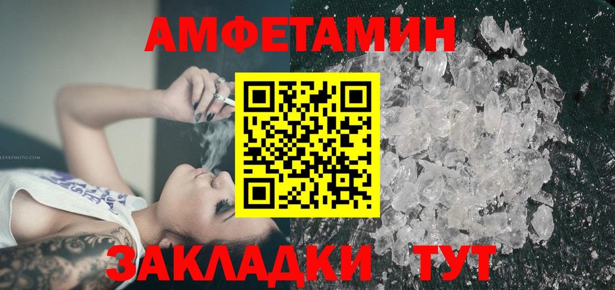Amphetamine VHQ Камышлов