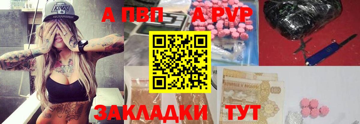 Alfa_PVP Crystall  А ПВП VHQ  Alfa_PVP  Камышлов  А ПВП крисы CK 