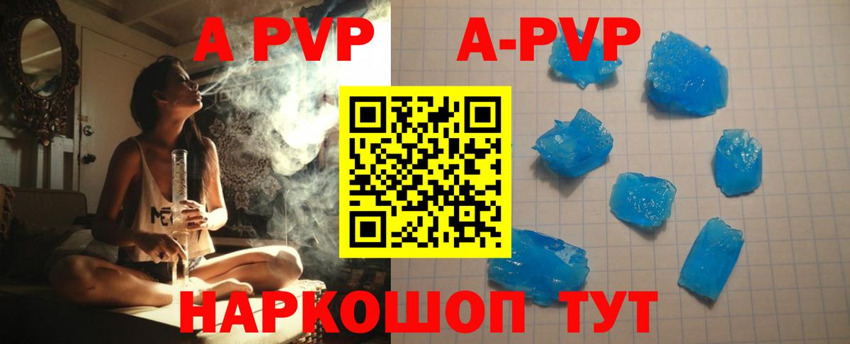 Alpha-PVP СК КРИС  Вход с VPN  Камышлов  Alpha PVP Соль  Alpha PVP  магазин продажи наркотиков  Alpha PVP мука 