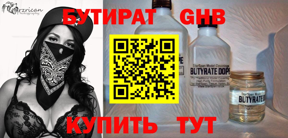 Камышлов  БУТИРАТ буратино  Вход с VPN 