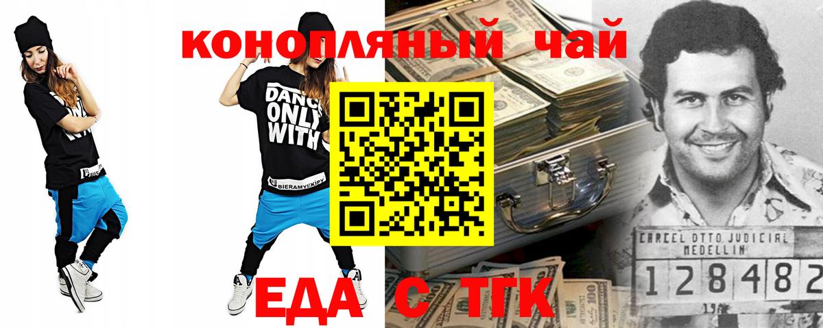 Камышлов  Печенье с ТГК марихуана  Вход с VPN 