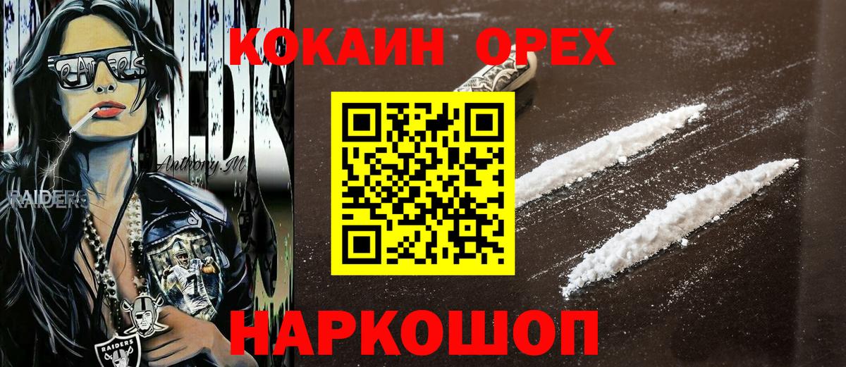 Камышлов  COCAIN Columbia  Вход с VPN  COCAIN 97% 