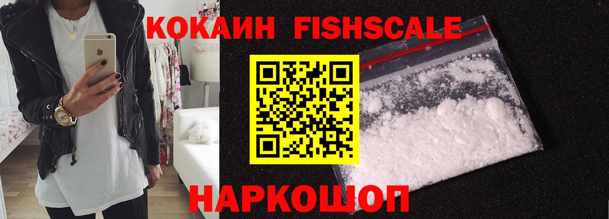 КОКАИН 99%  Кокаин  Cocaine Боливия  хочу   Камышлов 