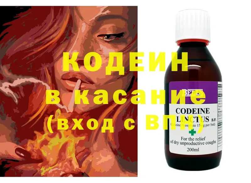 Кодеин напиток Lean (лин)  ссылка на мегу ссылка  Камышлов 