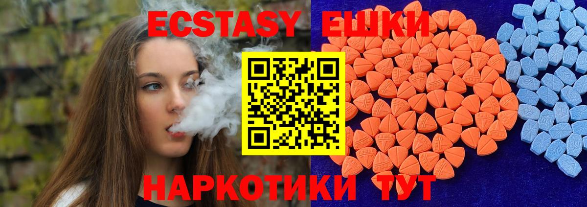 ЭКСТАЗИ Philipp Plein  Ecstasy MDMA  Вход с VPN  Камышлов 