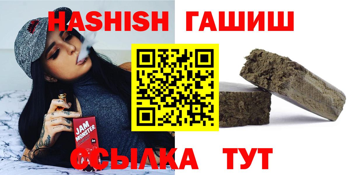 ГАШ ice o lator  Камышлов 