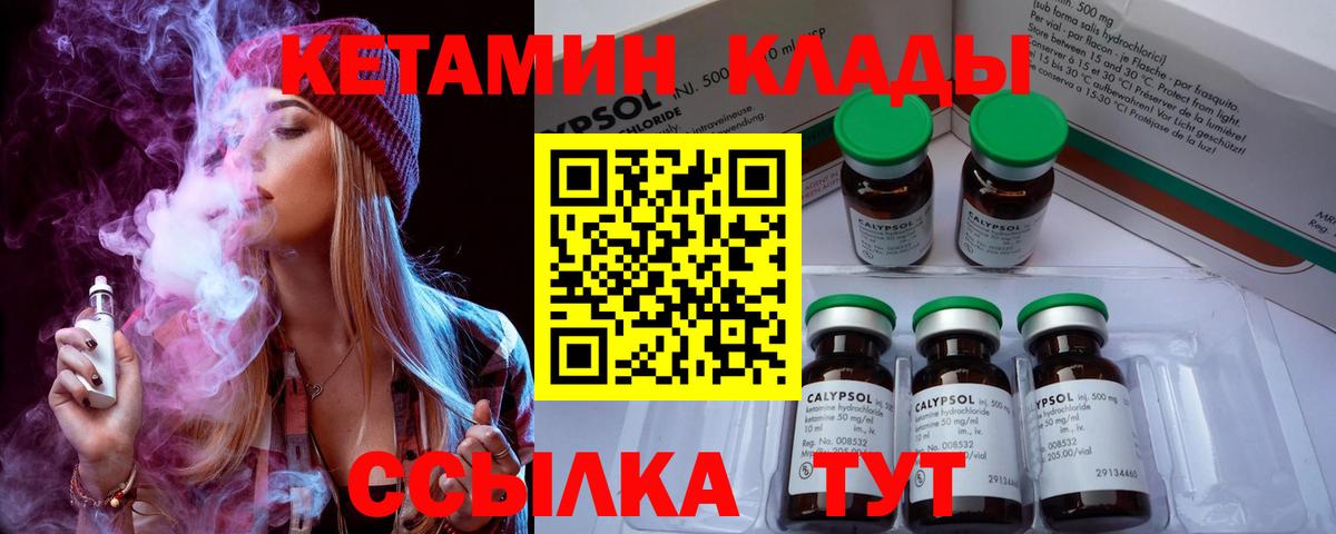Кетамин ketamine  Камышлов  КЕТАМИН VHQ 