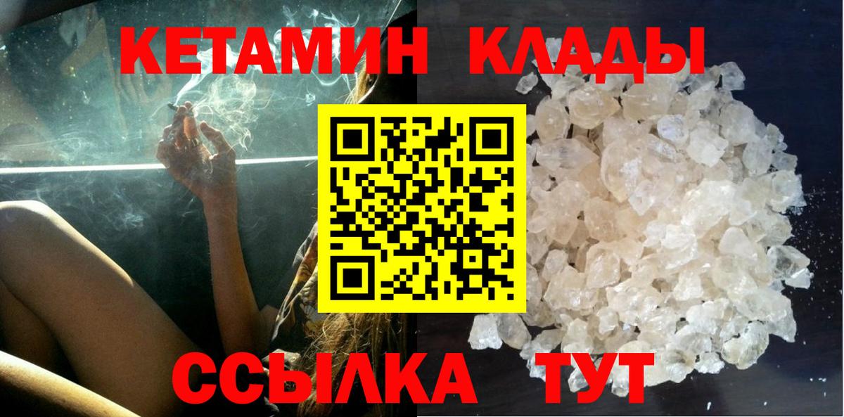 Камышлов  КЕТАМИН ketamine  Кетамин ketamine  Вход с VPN 