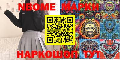молекула духа Апшеронск