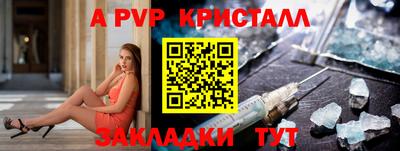 молекула духа Апшеронск