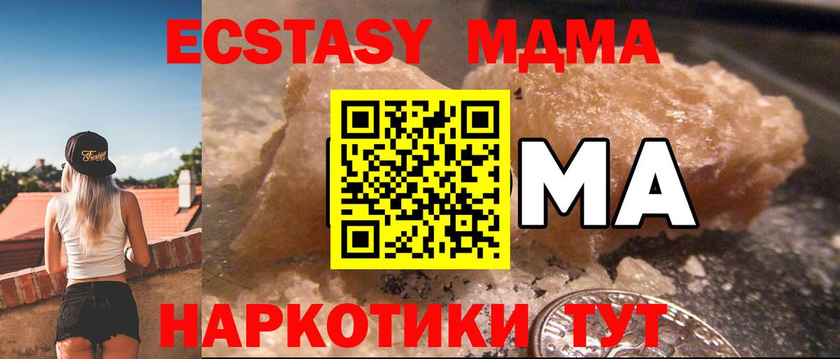 МДМА crystal  Камышлов  MDMA  МДМА молли 