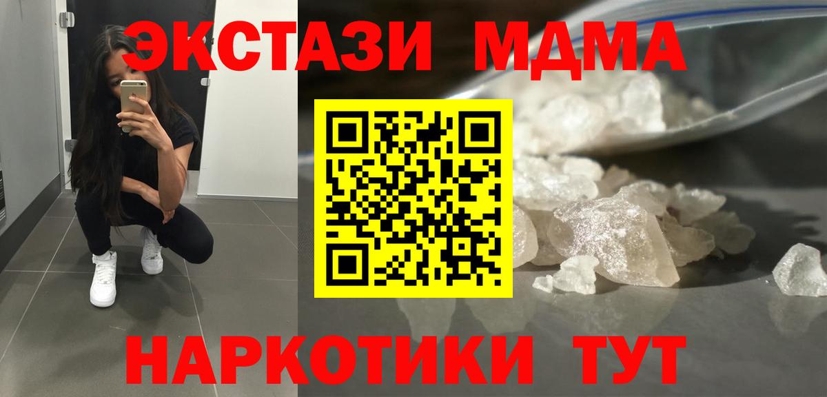 Камышлов  MDMA VHQ  Вход с VPN 