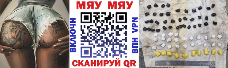 Мефедрон VHQ Камышлов
