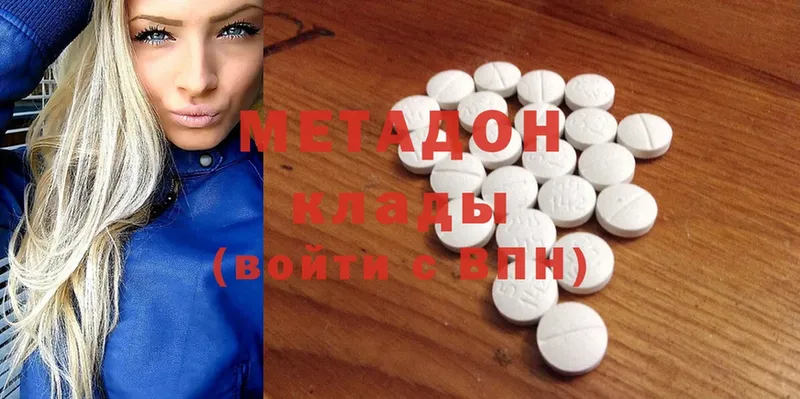 хочу наркоту  Камышлов  Метадон methadone 