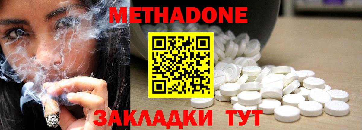 МЕТАДОН мёд  Вход с VPN  Камышлов  Метадон кристалл 