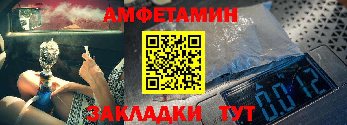 Камышлов  Первитин Декстрометамфетамин 99.9%  Вход с VPN 