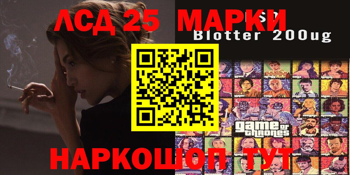Марки 25I-NBOMe  Вход с VPN  Камышлов  Марки 25I-NBOMe 1,8мг  Марки 25I-NBOMe 1,8мг 